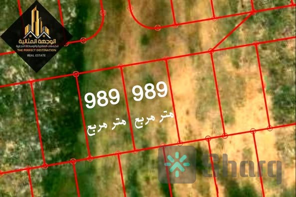 أرض للبيع