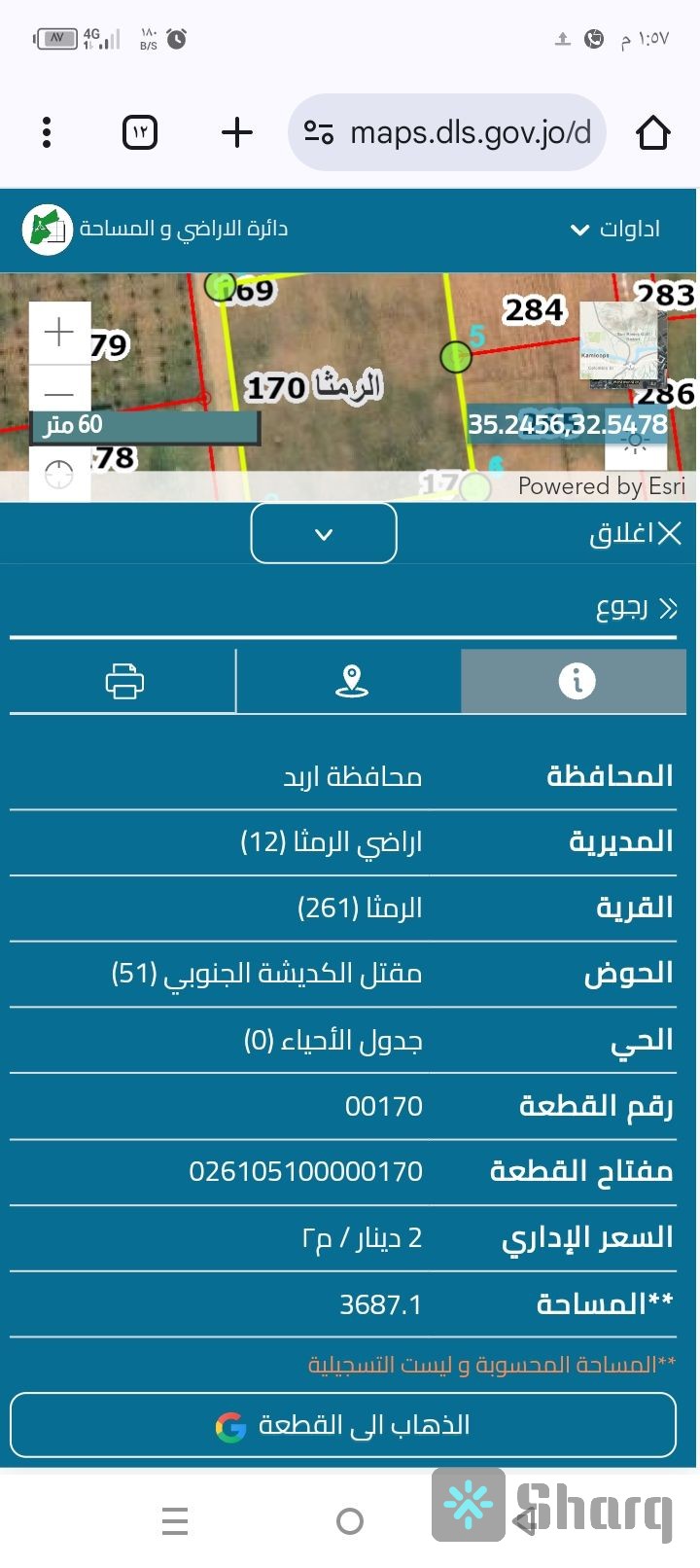 قطعة ارض مساحة 3,700 مفروزة قوشان مستقل حوض مقتل الكديشة الجنوبي شرق المدينة الصناعية