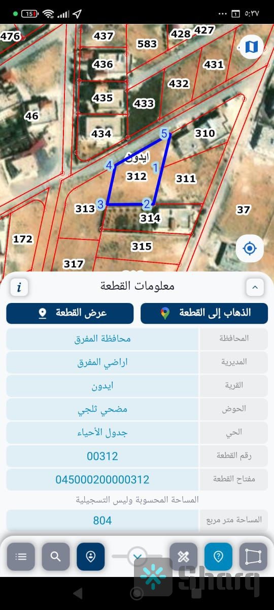 قطعة أرض للبيع