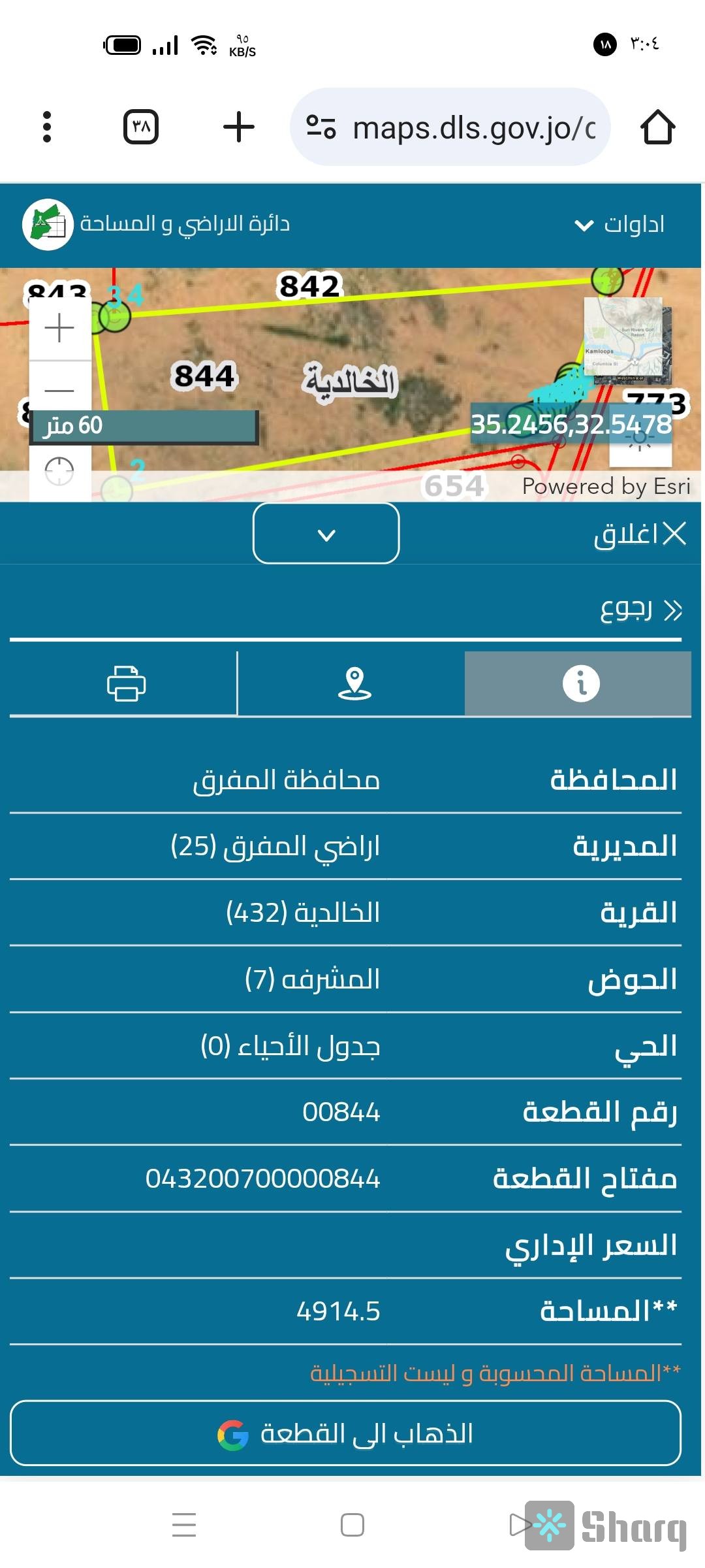 أرض للبيع في الخالدية حوض المشرفة
