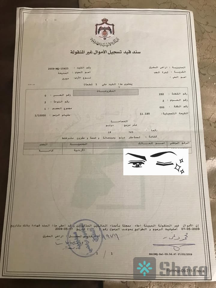 للبيع بسعر لقطه لقطه لقطه في المفرق