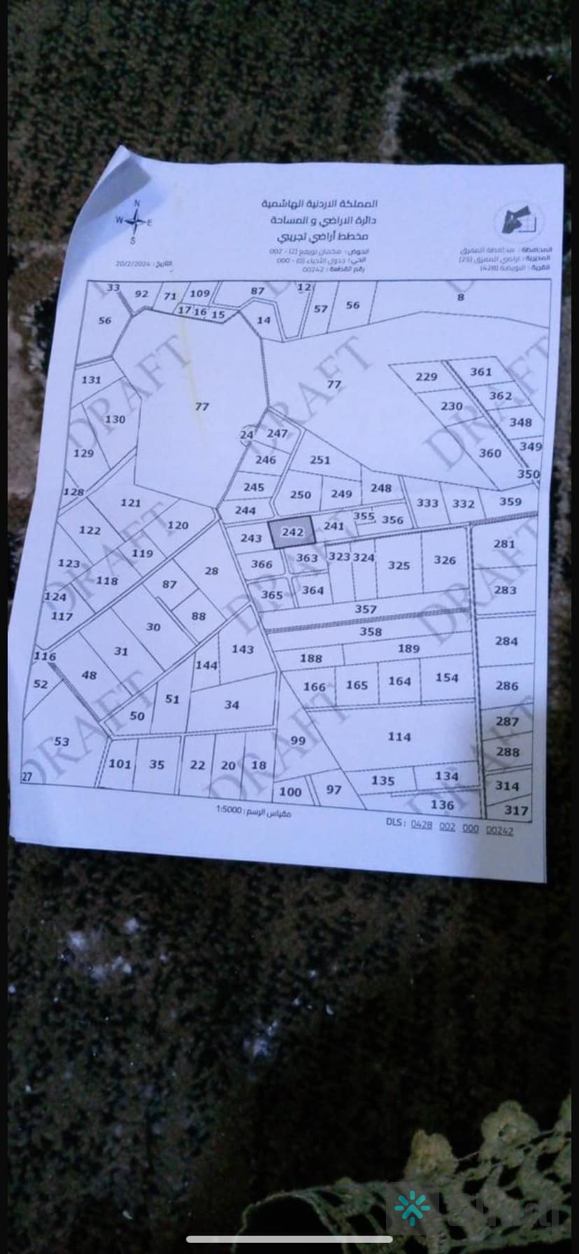 ارض للبيع 242 الموقع المفرق طريق ارحاب للاستفسار واتس اب