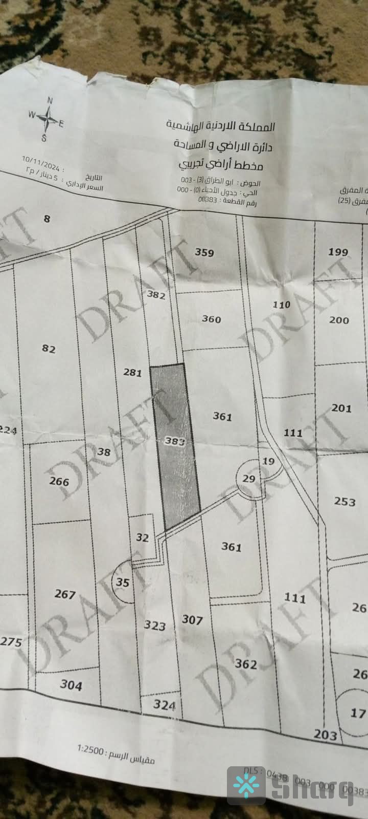 بلعما دونمين مع امكانية بيع كل دونم لوحده