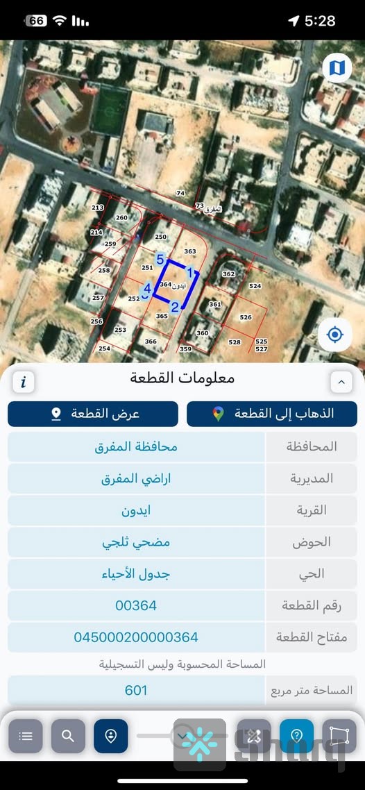 قطعه ارض بجانب مركز زها واجهة على الشارع 24 متر للبيع المستعجل