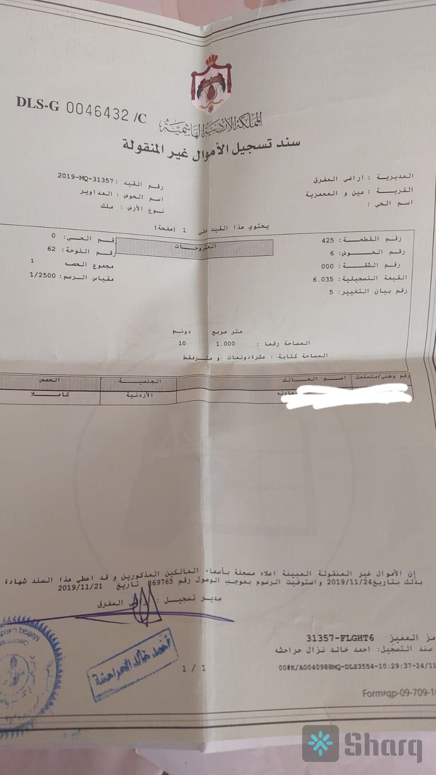 موجود قطعه ارض ١٠ دونمات عطريق بلعما عين والمعمريه مزرعه فوق ٥٠ شجرة زيتون وموجود أشجار متنوعه