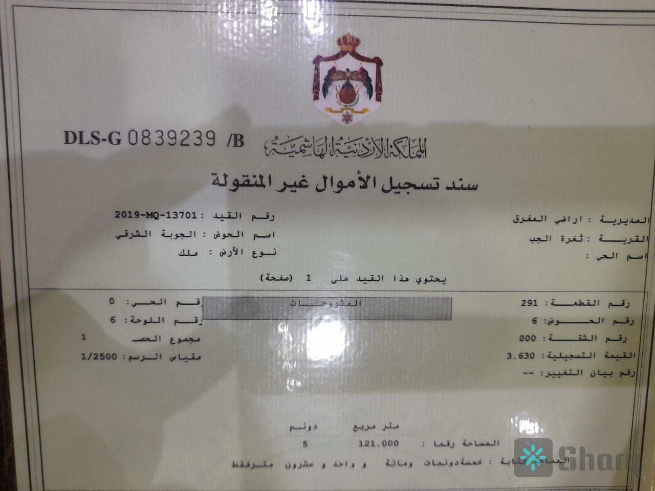 أرض للبيع في الخالدية المبروكة وعليها بيت مساحة 180 متر عظم على شارعين باقي التفاصيل داخل الصورة للتواصل والاستفسار