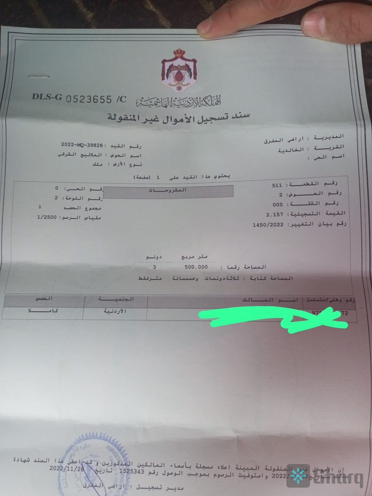 ارض للبيع ثلاث دنم ونصف خلف مزرعة النحاس مباشرة بسعرعشرة الاف كامل القطعة ت