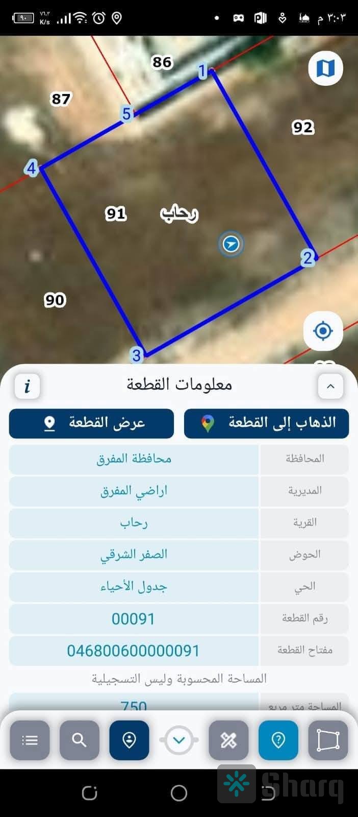 للبيع قطعة ارض 750 م مفروزه واصل جميع الخدمات ماء و كهرباء، طريق رحاب، اسكان المهندسين، مقابل مزرعة النمري ،منطقه سكنيه مميزه و هادئه و ارض مستويه،تبعد عن الشارع الرئيسي 200 م،