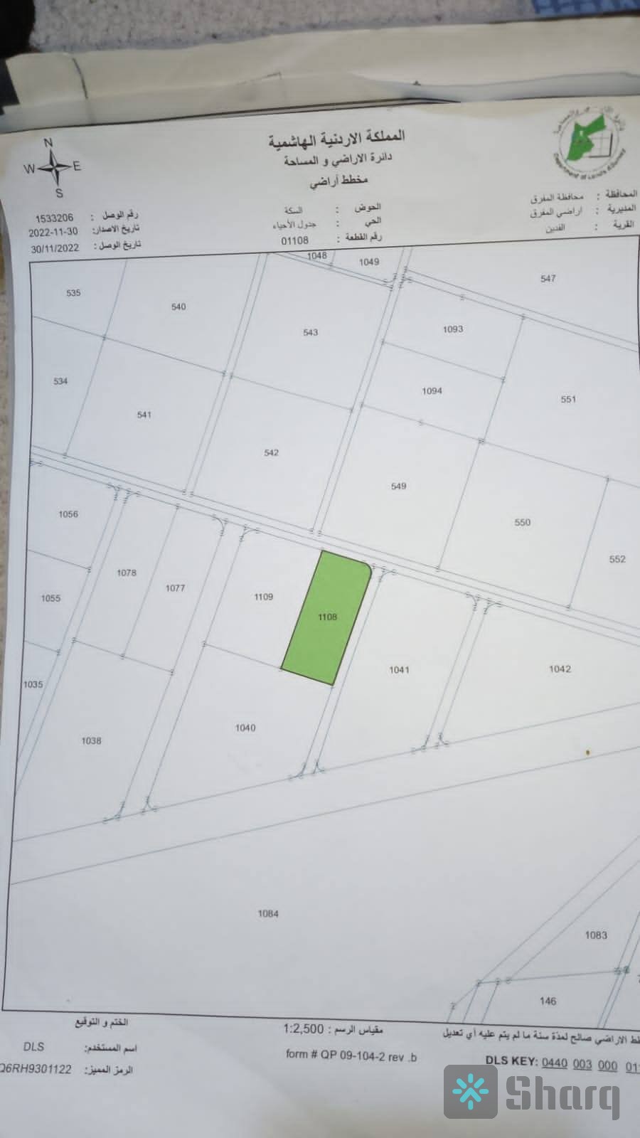 دونم أرض للبيع بسعر مغري جدا من المالك مباشرة
