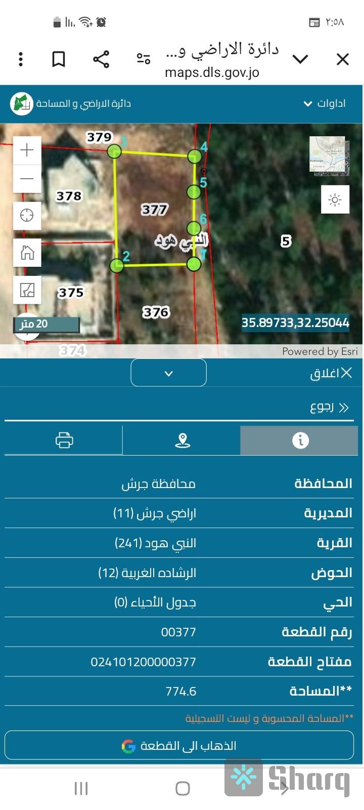 أرض للبيع مساحه ٧٧٤ متر اراضي النبي هود بجانب جامعه جرش اطلاله خلابه ومميزه وبجانب فلل فخمه وغابه جميله