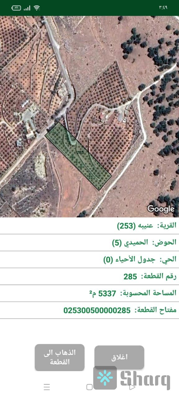 مزرعة للبيع في جرش / عنيبة